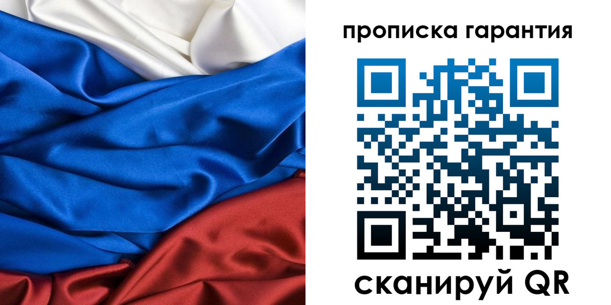 временная регистрация 2025 в Калмыкии