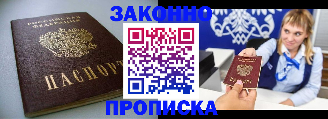 прописка поиск в Калмыкии