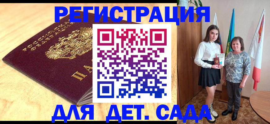 где прописаться в Калмыкии