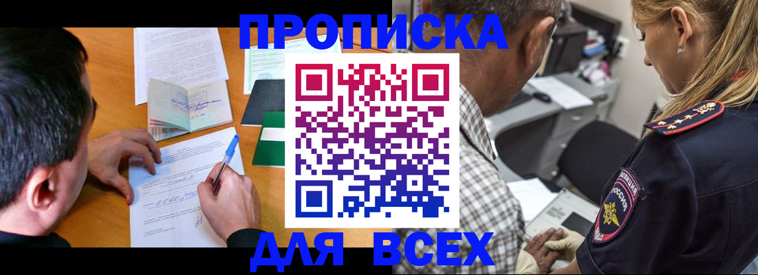 прописка для кредита в Калмыкии