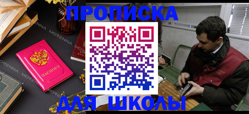 прописка регистрация в Калмыкии